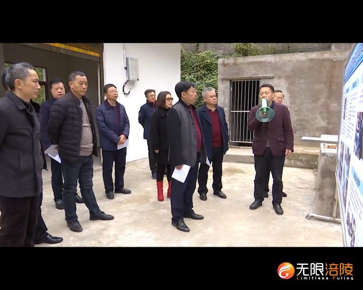 涪陵区人大常委会开展农村饮水质量调研
