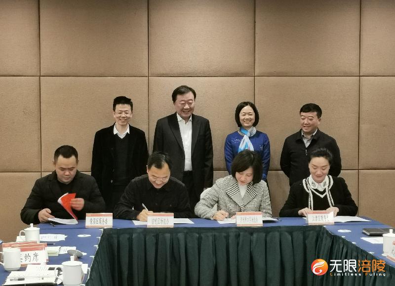 【唱好“双城记”、建好“经济圈”】涪陵与泸州签署“三年之约”