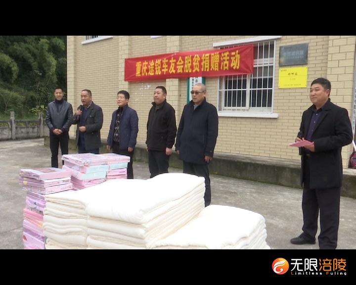 爱心人士献爱心 帮助群众过暖冬