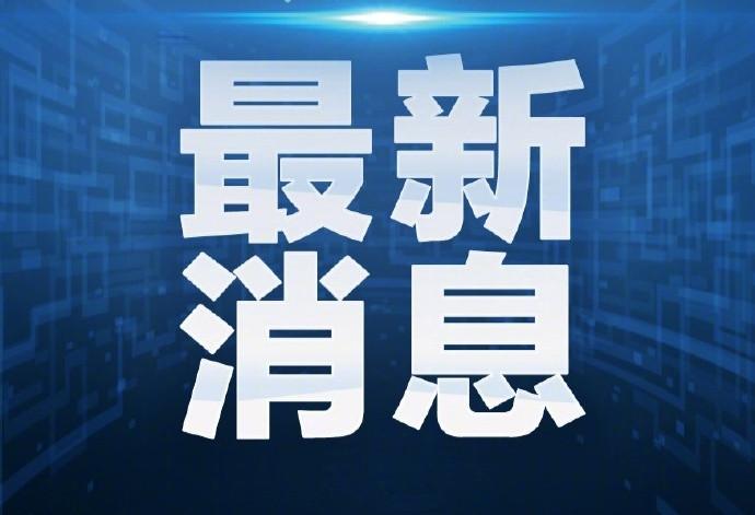 扩散！关于涪陵区体育北路施工期间实施交通管制的通告！