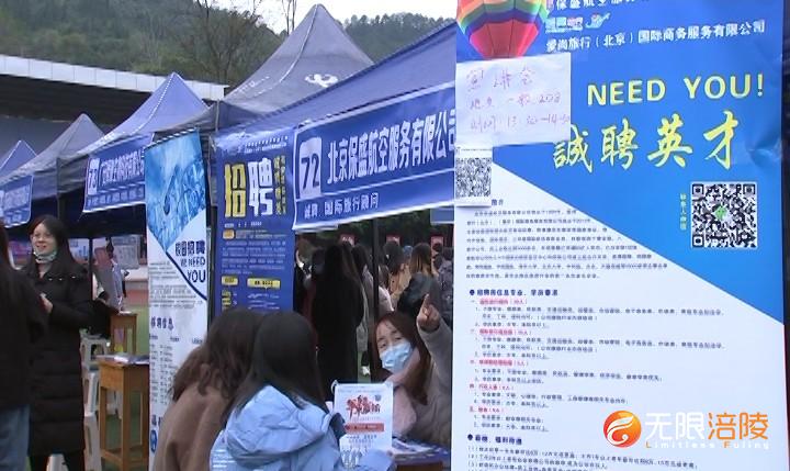重庆工贸学院举行招聘大会 提供就业岗位7382个