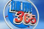 【健康365】冬季谨防哮喘发威201214