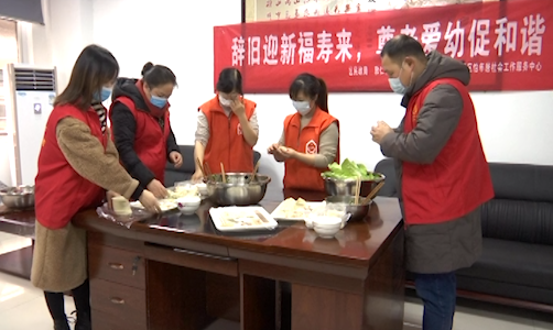 涪陵：包饺子迎新年，志愿者冬日送温暖