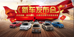 【新车发布会】——哈弗f7x