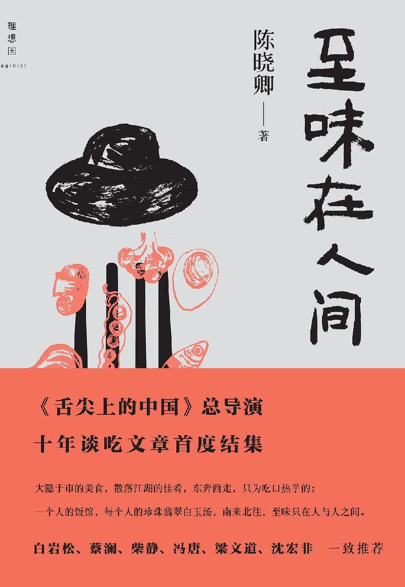《江城悦读会》| 一坛酱，四十年