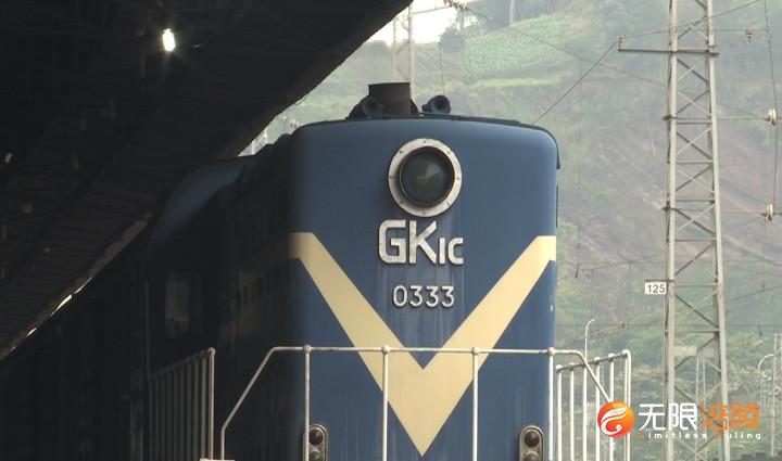 涪陵：铁海联运班列新年第一班发车