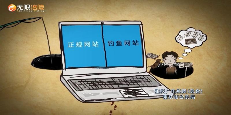 反诈动漫 生活中提高警惕