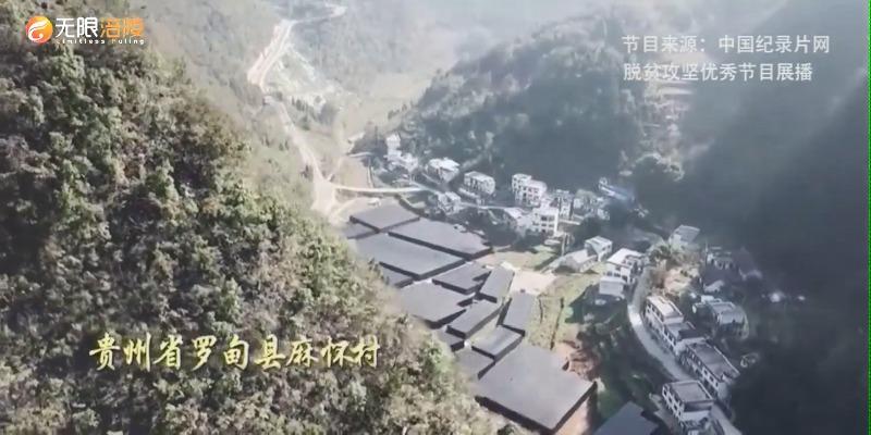 【脱贫攻坚优秀作品展播】志胜贫困