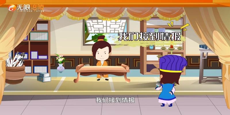 【防骗三国】反诈骗动画第二集