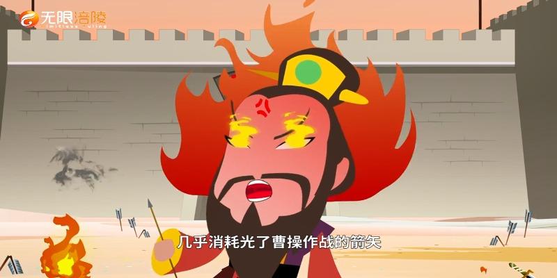 【防骗三国】反诈骗动画第一集