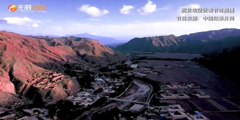 【脱贫攻坚优秀作品展播】出山，向着梦想的方向