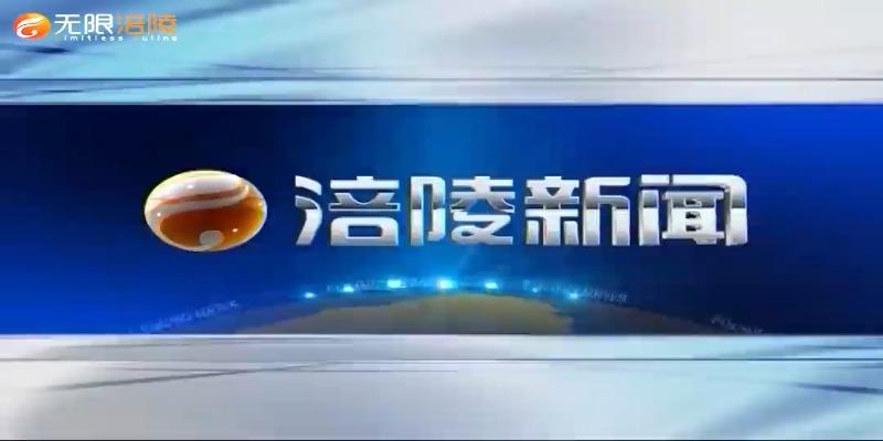 【涪陵新闻】210304