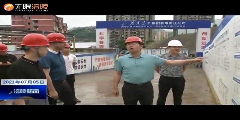 ​杜海波检查汛期在建工地施工安全