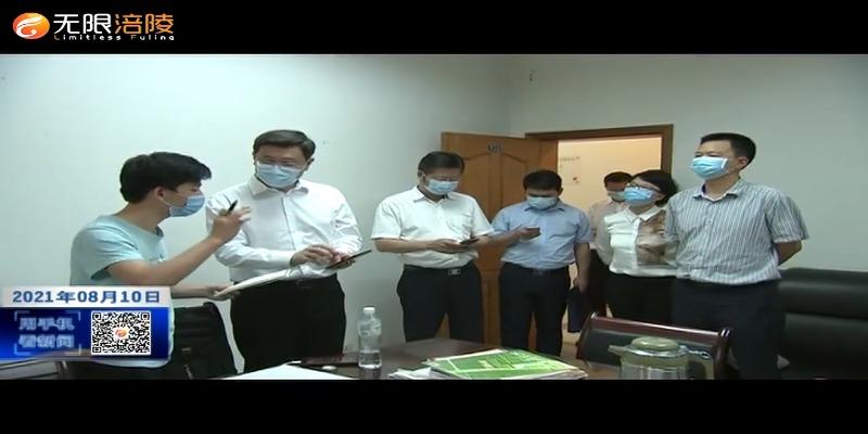 ​【众志成城 防控疫情】王志杰到区疫情防控工作指挥部督导