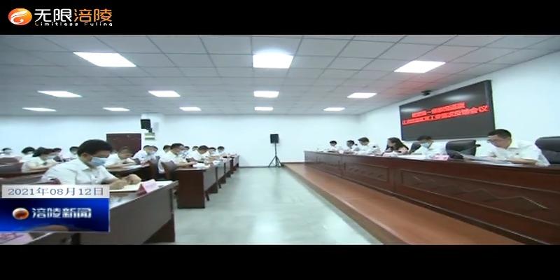 ​区委书记专题会议成员带队反馈区委巡察意见