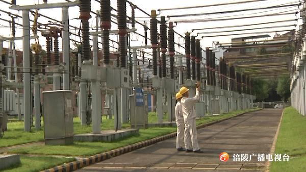 电，不能停！不然...