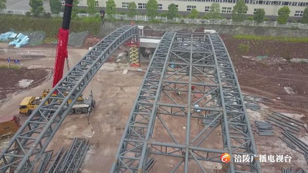 涪陵综保区主卡口吊装完成