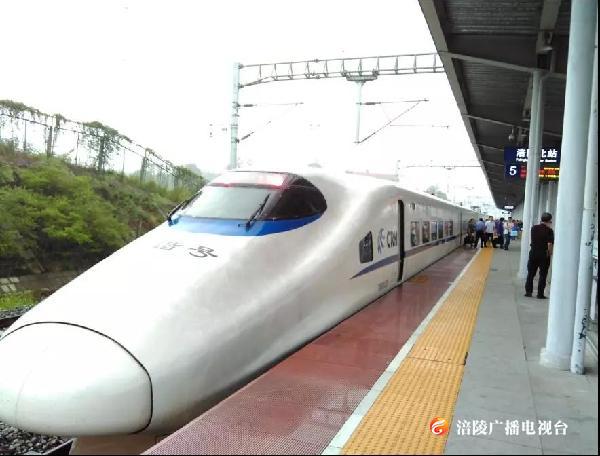 不折腾！今天起，涪陵乘列车可直达重庆西站了！