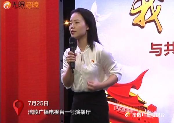 围观！人美声甜，涪陵这场演讲比赛如此精彩！