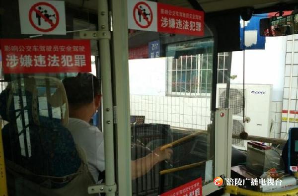 涪陵490辆公交车司机穿上了“防护衣”！