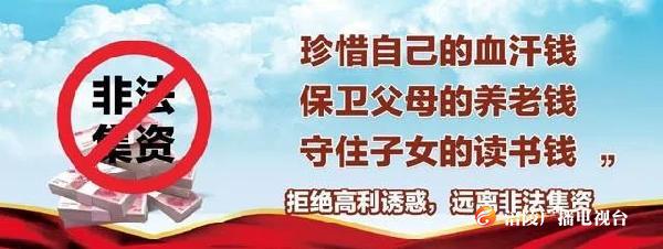 涪陵被“e租宝”骗过的人快来登记啦！