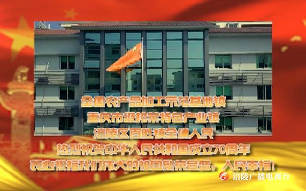 壮丽70年  礼赞新中国