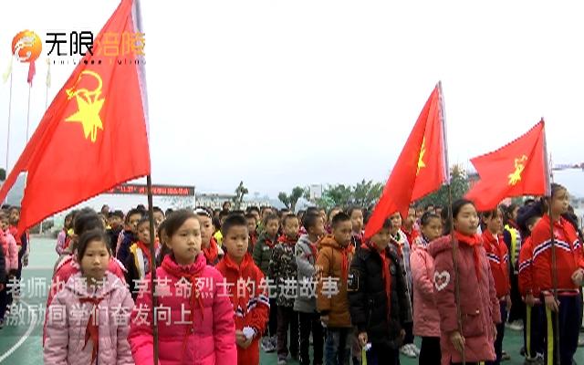涪陵：革命故事进校园 让红岩精神薪火相传