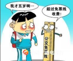 不看身高看年龄，这个可以有！