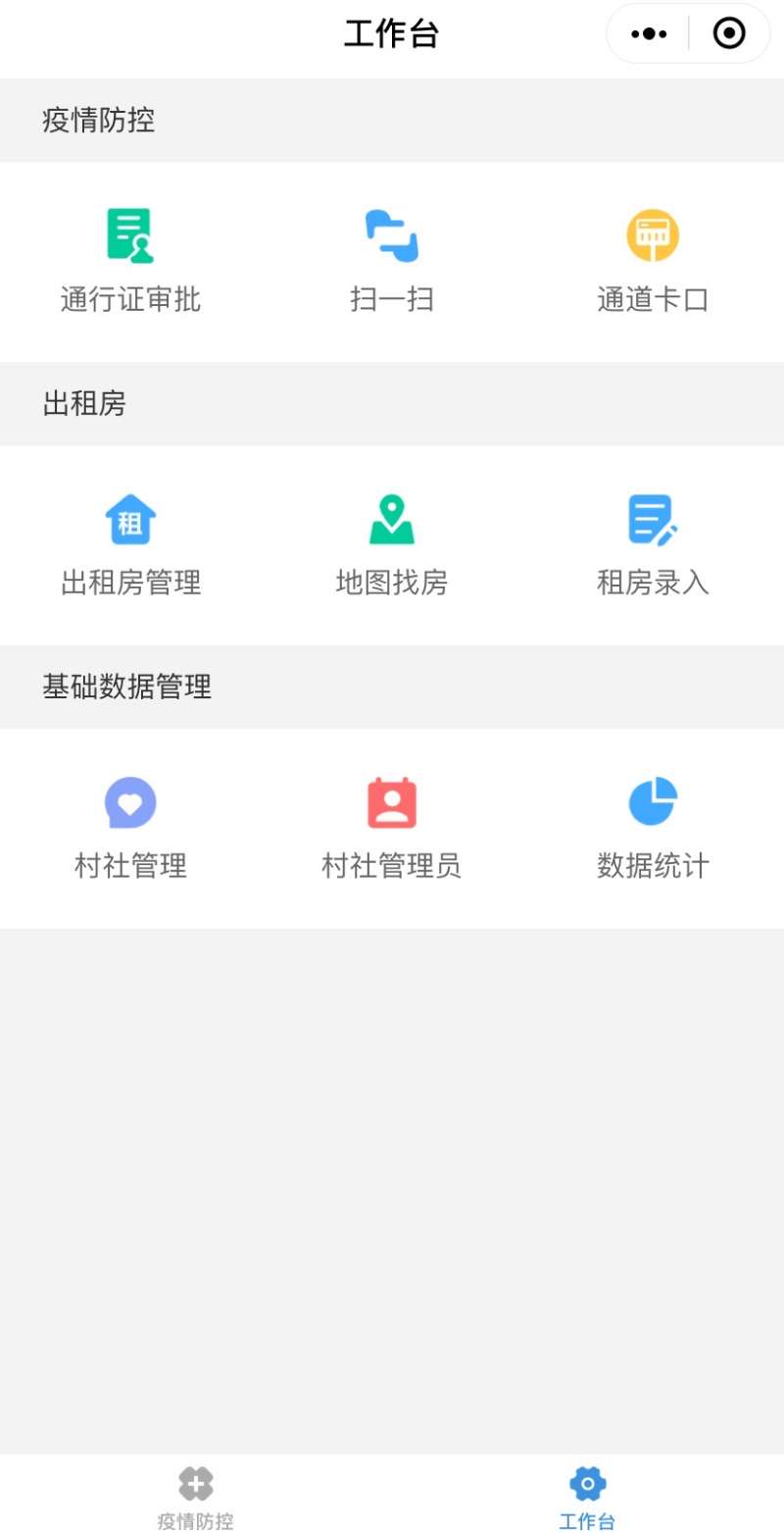 微信图片_20200217190821
