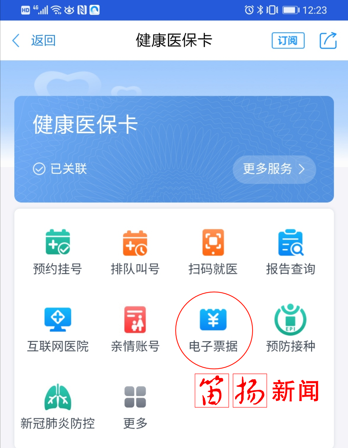 微信图片_20200228131720