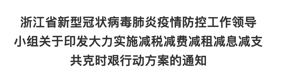 微信图片_20200316163109
