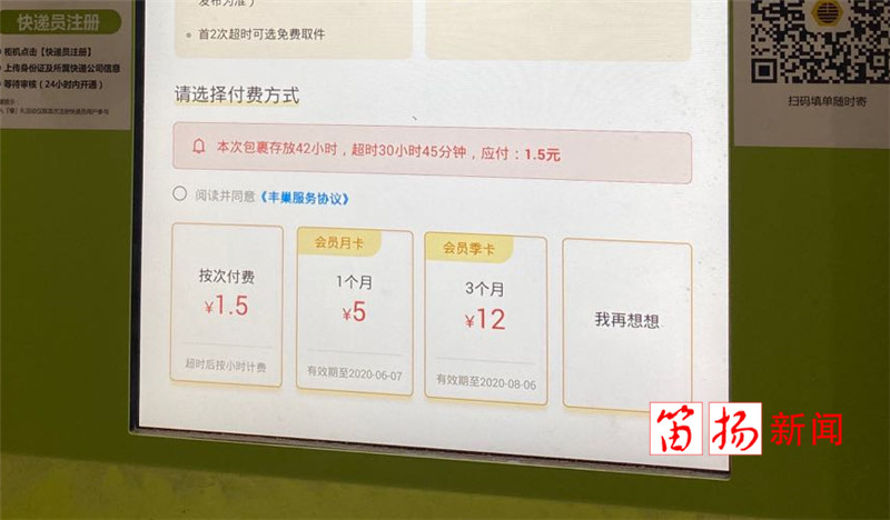 丰巢3_副本