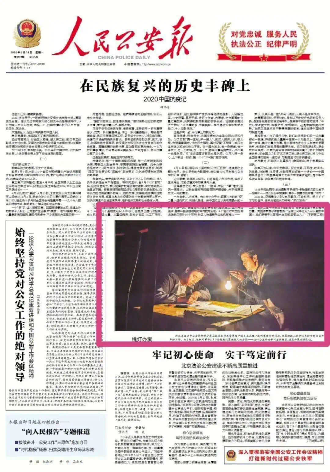 微信图片_20200511155006