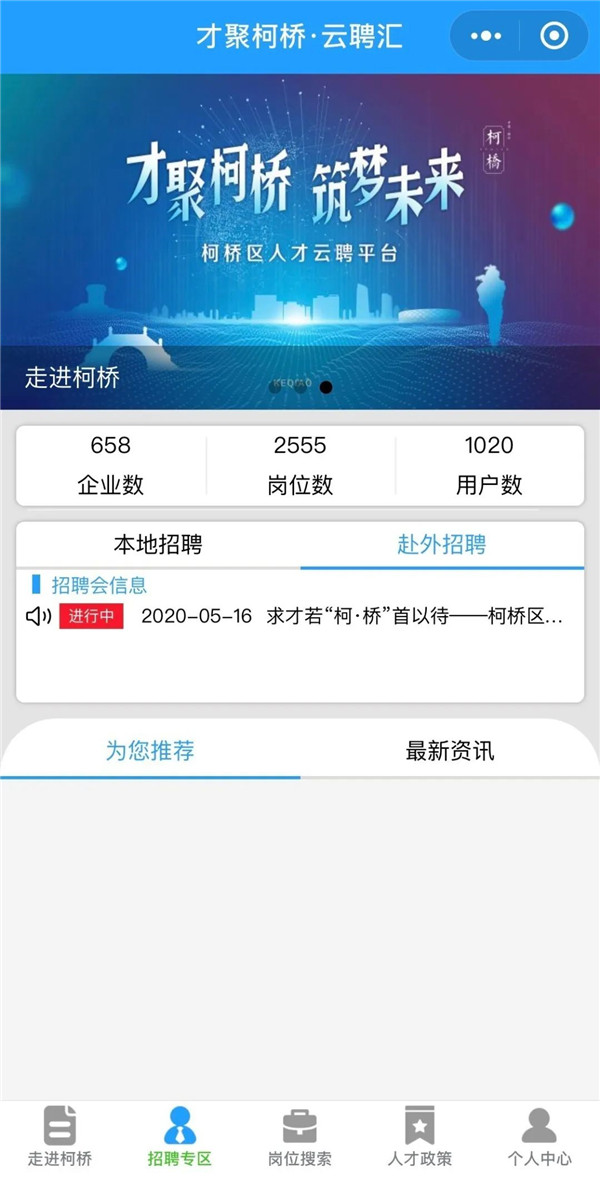 招聘1
