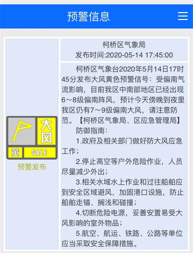 预警1_副本