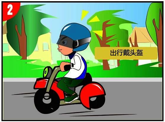 头盔1