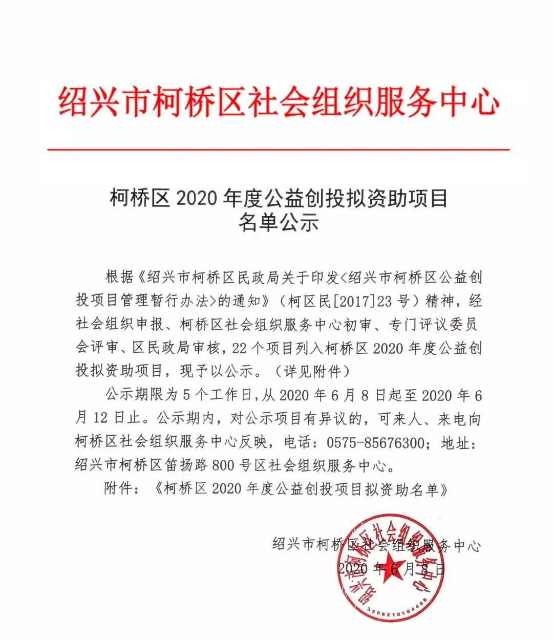 民政1