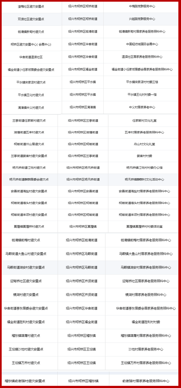 微信图片_20200812150233