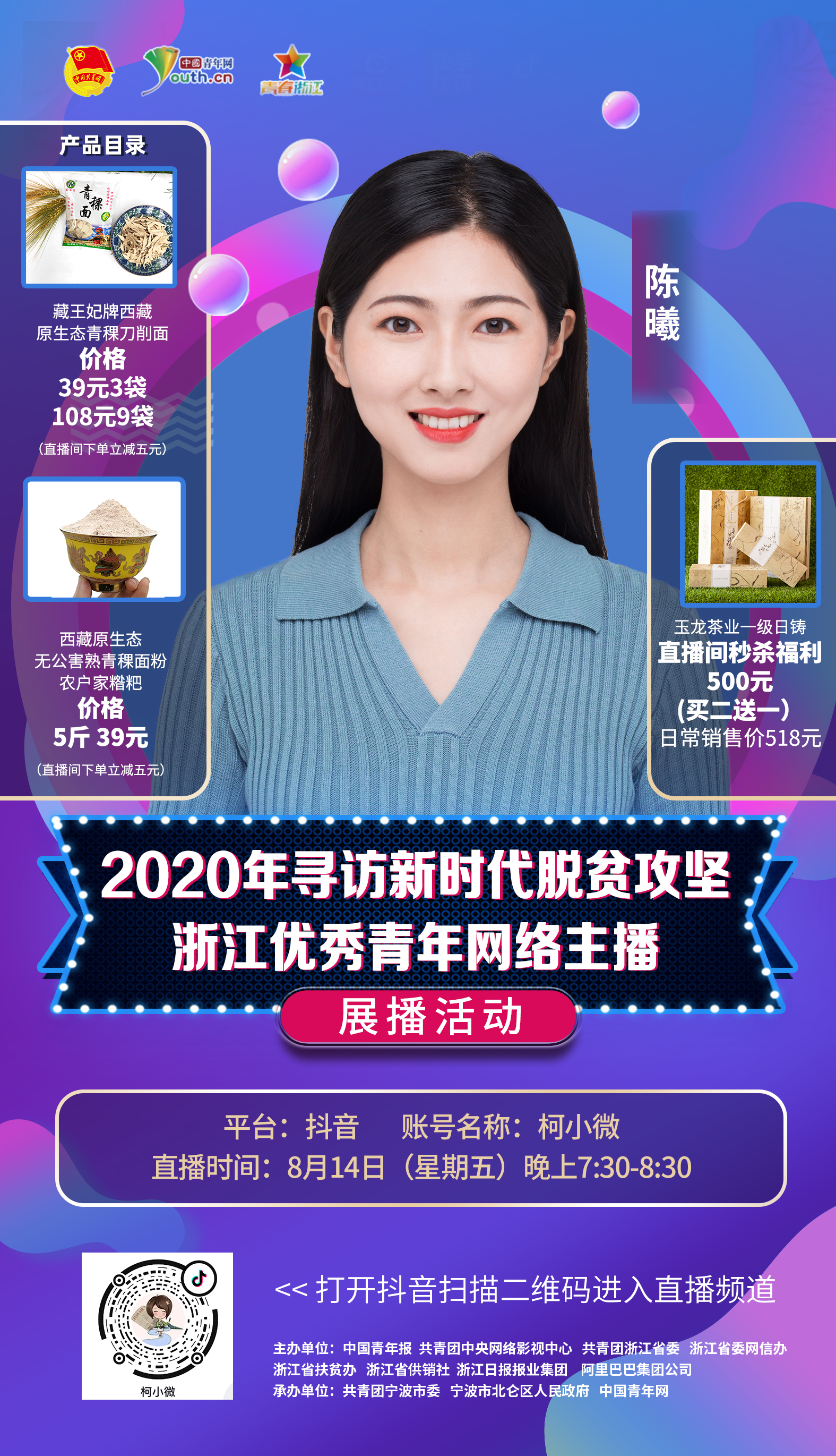 微信图片_20200813203913