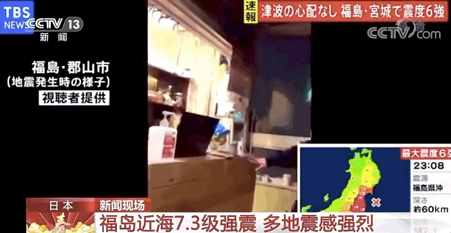 çªå' ç¦å²›7 3çº§åœ°éœ‡ æ ¸åºŸæ°´è½»å¾®æ³„æ¼ è¶…ç™¾äººå—ä¼¤