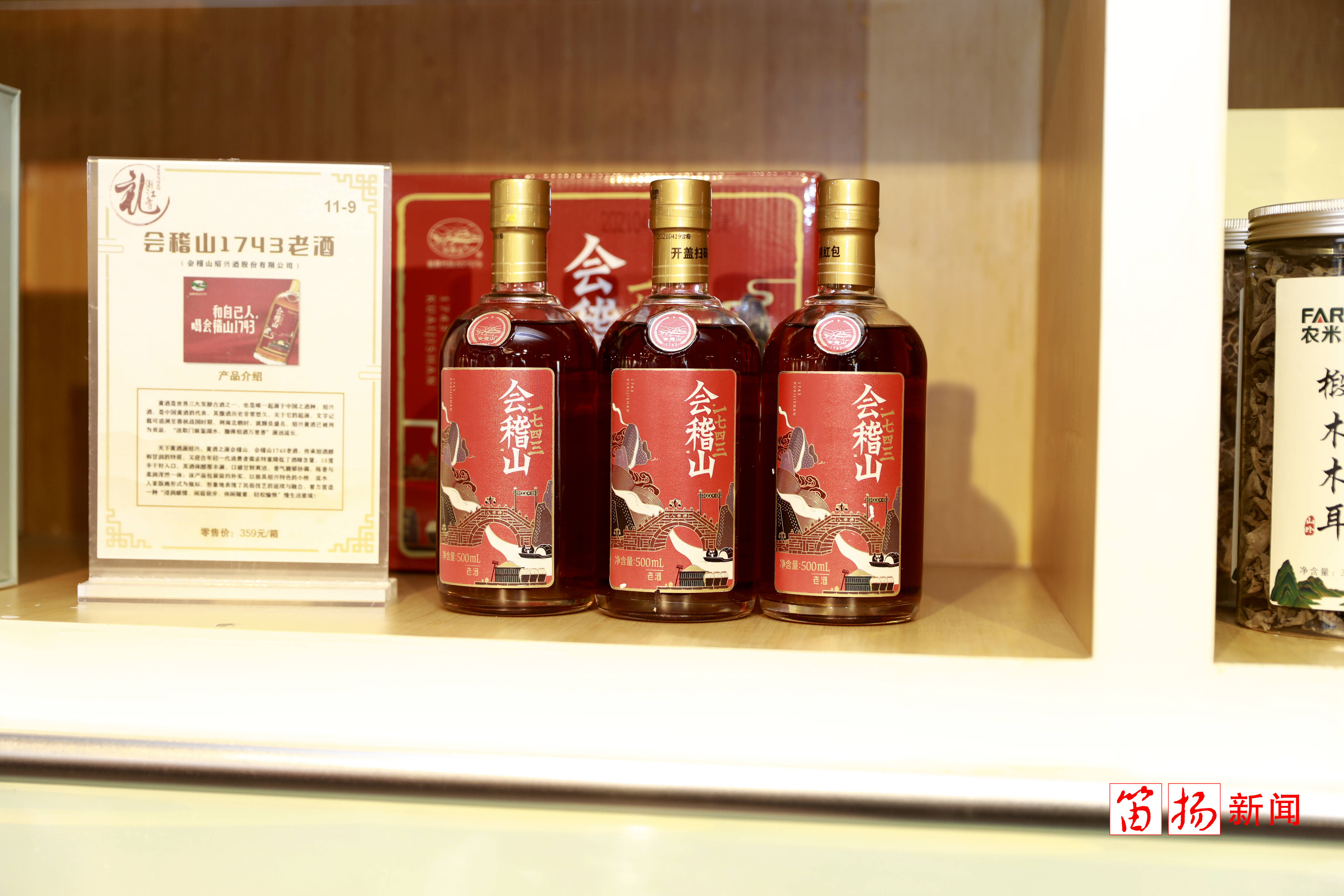 会稽山1743绍兴老酒500ml*6瓶整箱装黄酒-Taobao