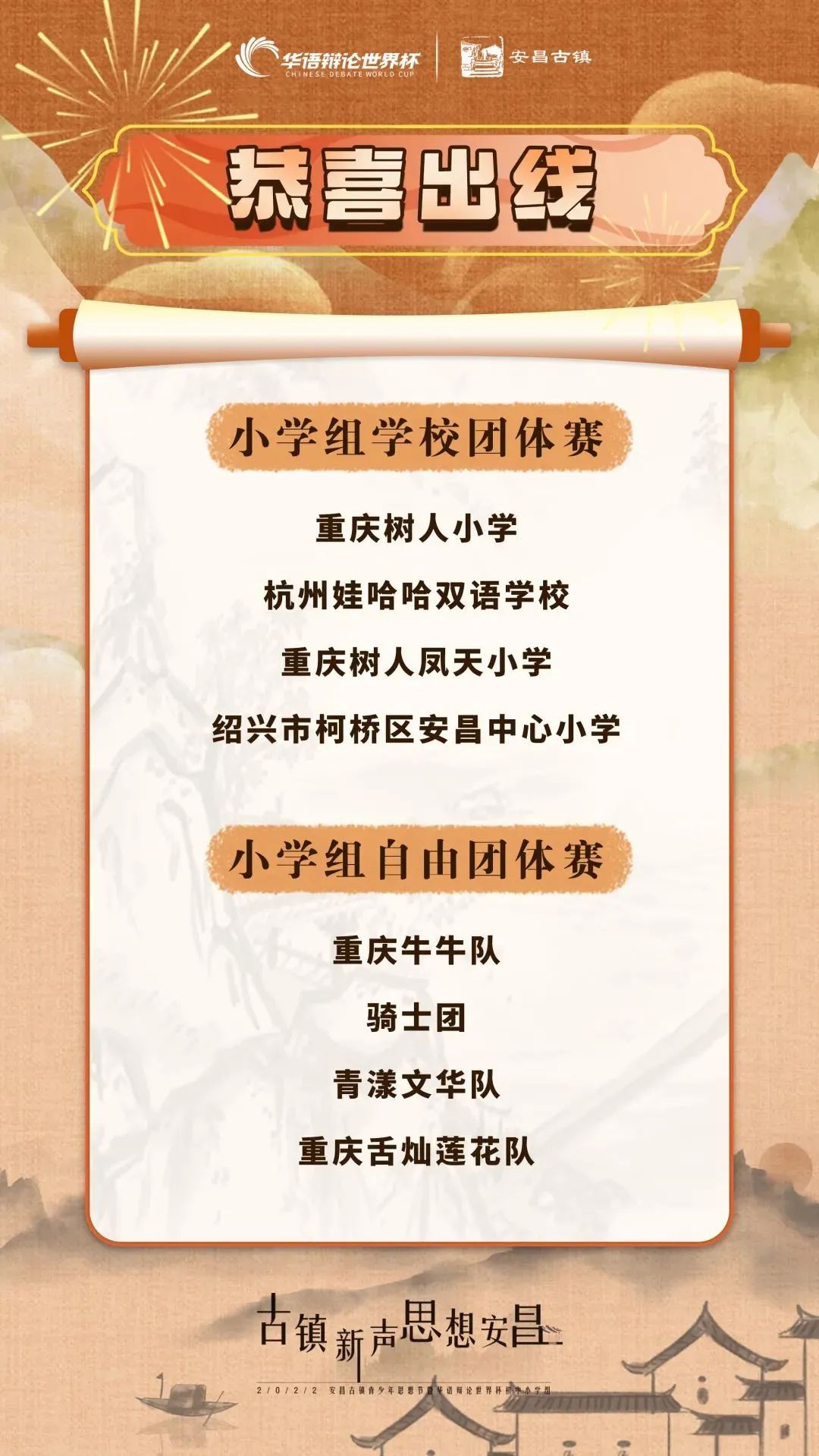 越戦百問百答 ベトナム戦争 新華印刷股公司 中国語 香港 鍾國仁
