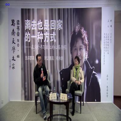 离去也是回家的一种方式
