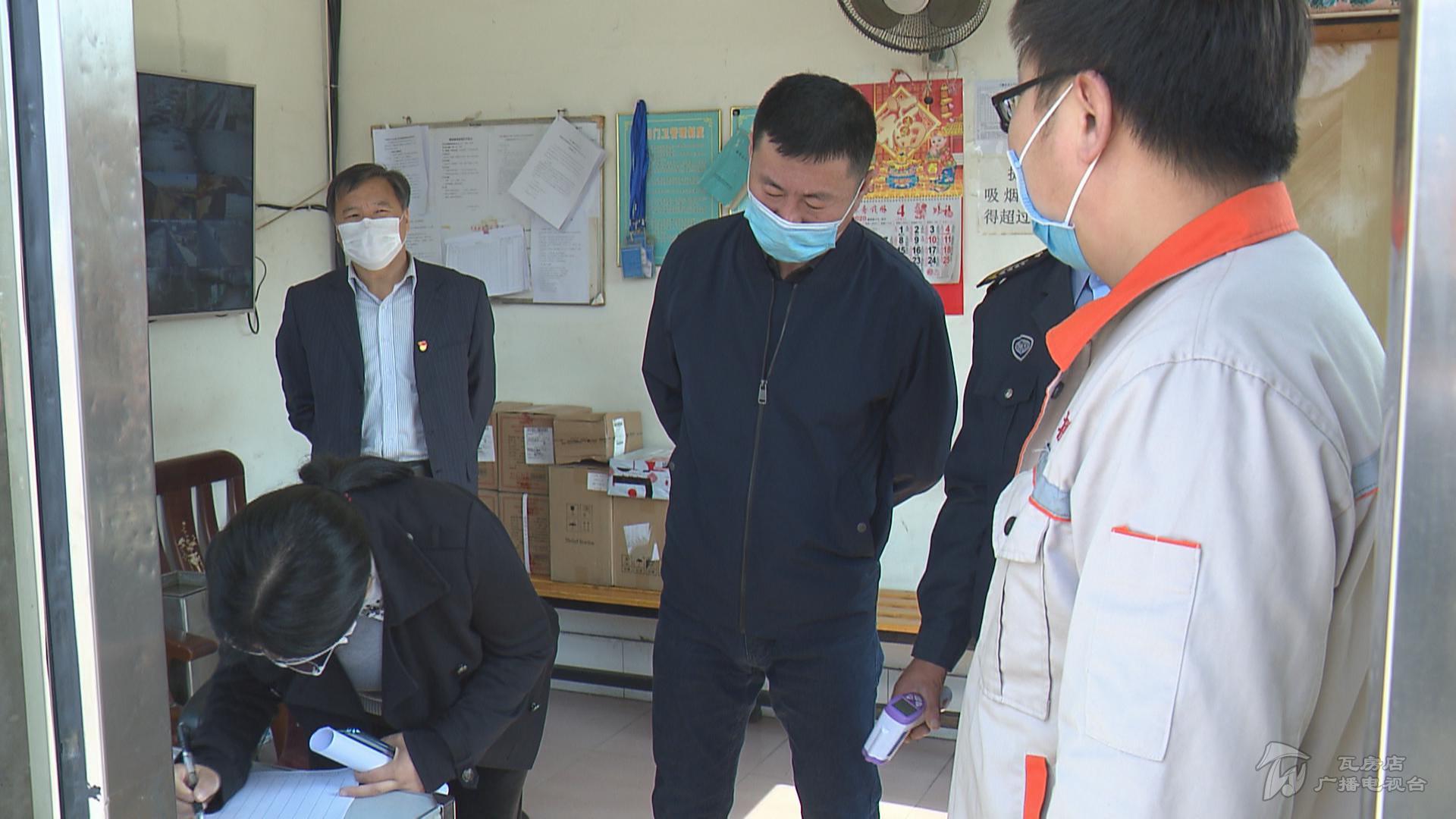 复州城镇有力有序推动企业复工复产