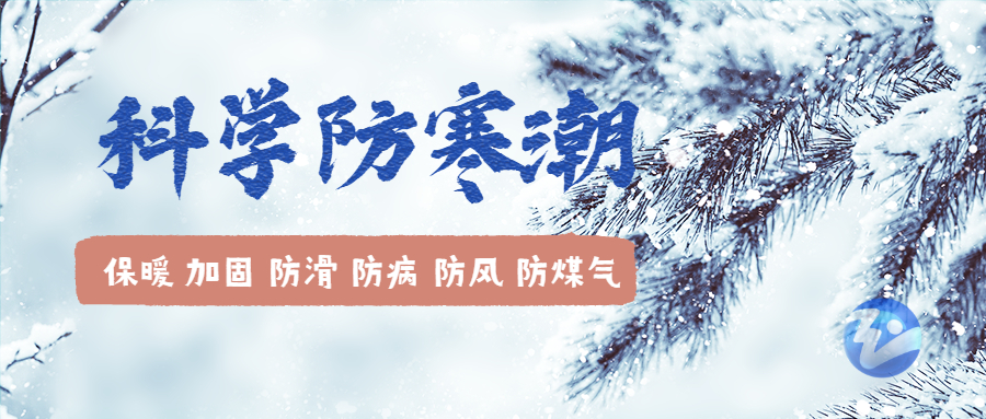 寒潮 logo