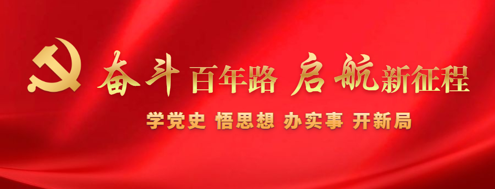 建党 学党史 logo
