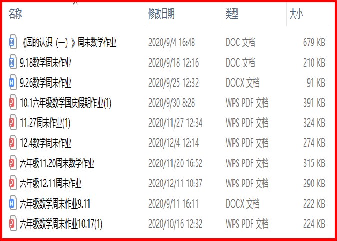 错题资源库