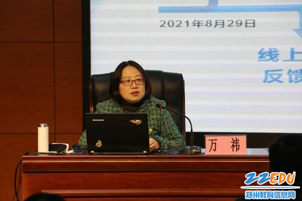 金水区教研员万祎老师发言
