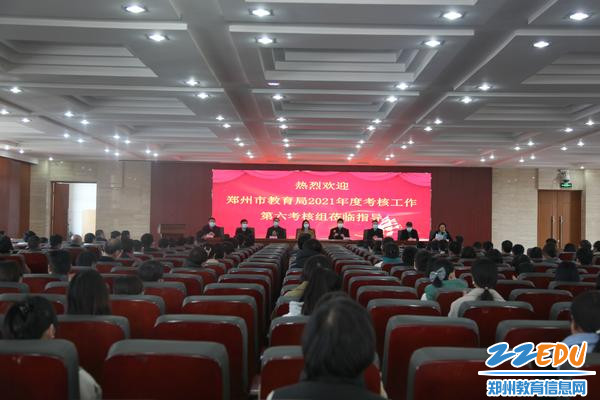 5考核会会议现场
