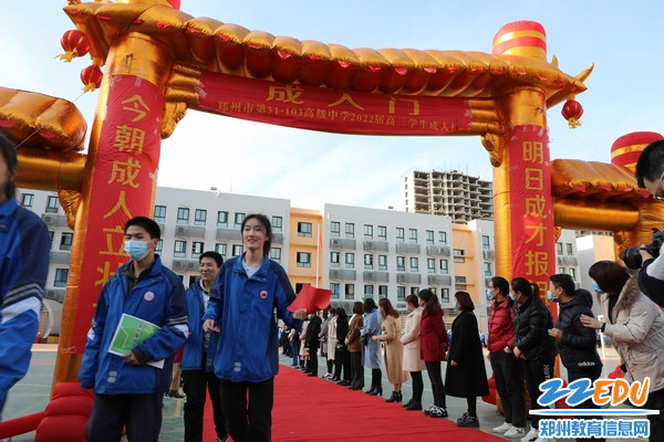 学生们走过“成人门”